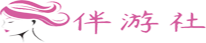 凤城伴游社